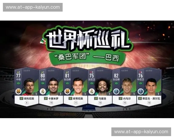 桑巴之魂对阵星条律动：在巴西与美国之间，寻找生命最极致的两种可能